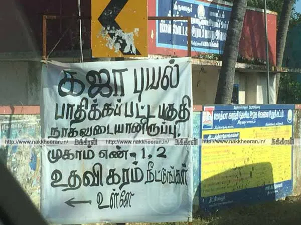 gaja sss1